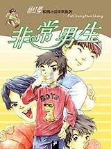 救援袋鼬
