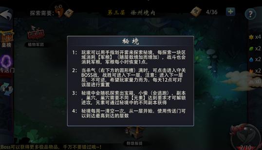 怪物大入侵