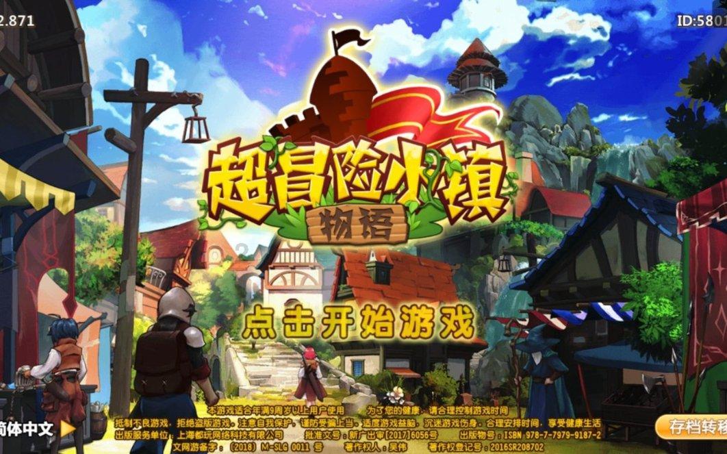 逃出古风住宅
