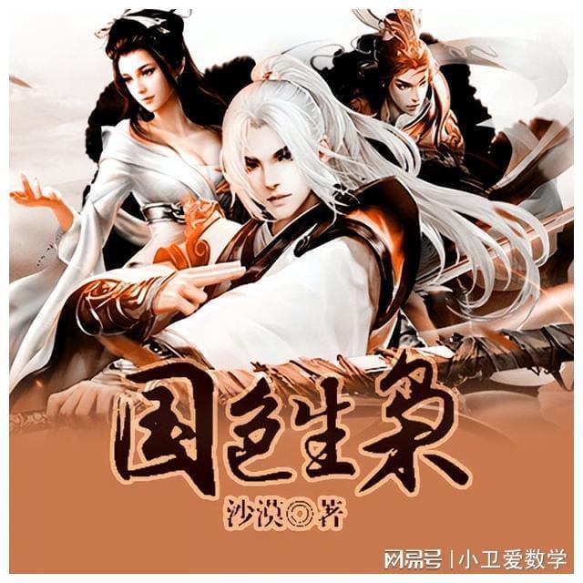 斗罗大陆正能量图片2000张游戏画面