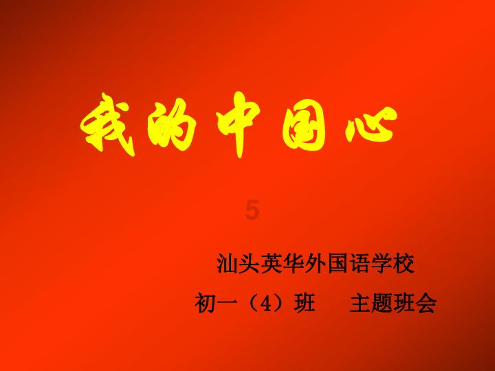 喜羊羊奇妙冒险2